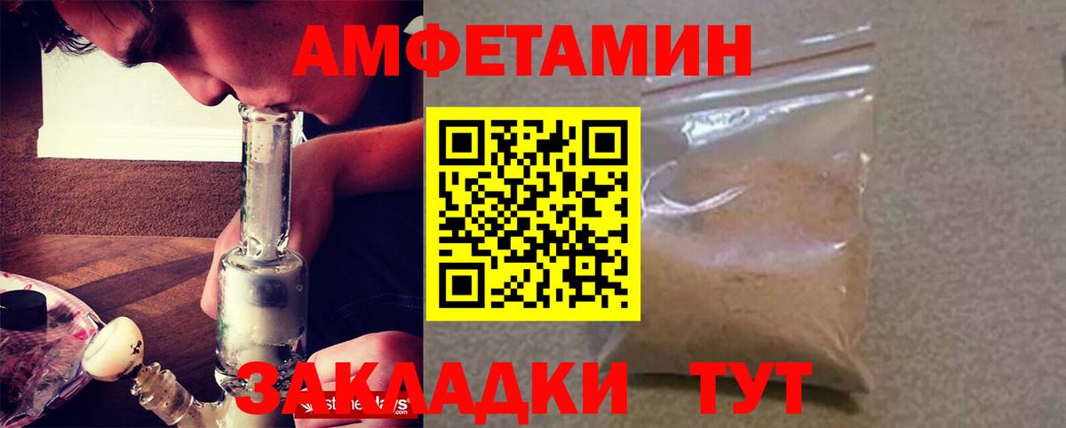 Амфетамин Розовый  Вход с VPN  Благодарный 