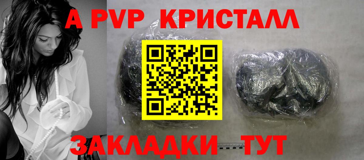 APVP крисы CK  Благодарный  купить закладку  APVP мука  Альфа ПВП мука 