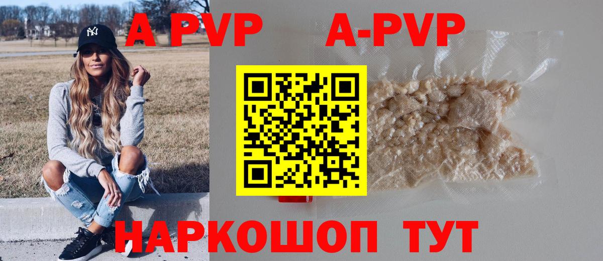 APVP СК Благодарный