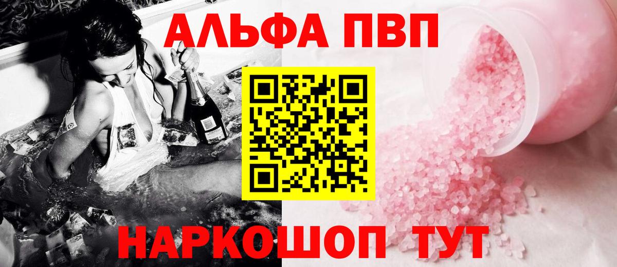 Alfa_PVP VHQ  Вход с VPN  Alfa_PVP Crystall  купить наркотик  Благодарный  APVP VHQ 