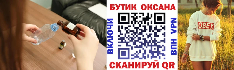 БУТИРАТ оксана  кракен ссылки  Благодарный  купить  сайты 
