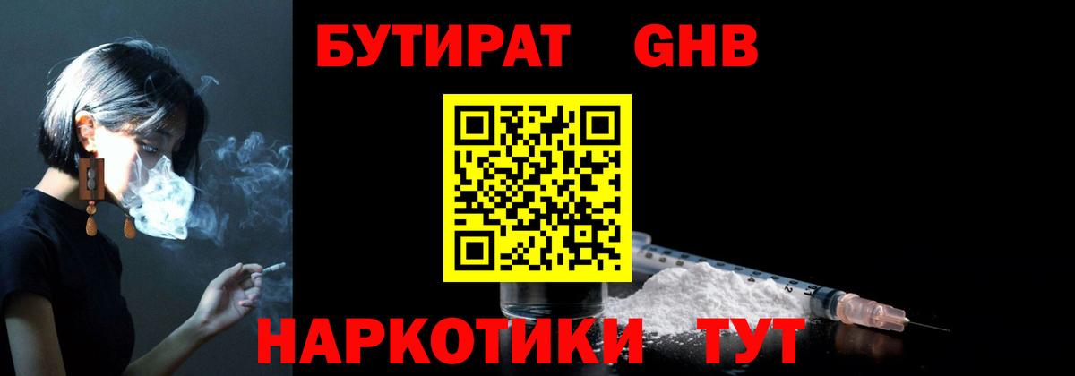 Бутират вода  Вход с VPN  Благодарный 