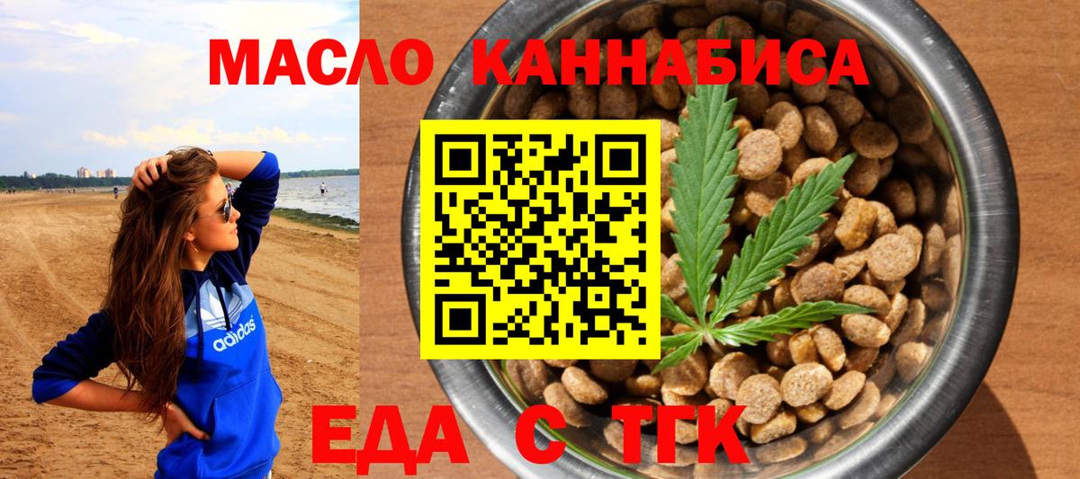 Благодарный  Cannafood конопля  Вход с VPN 