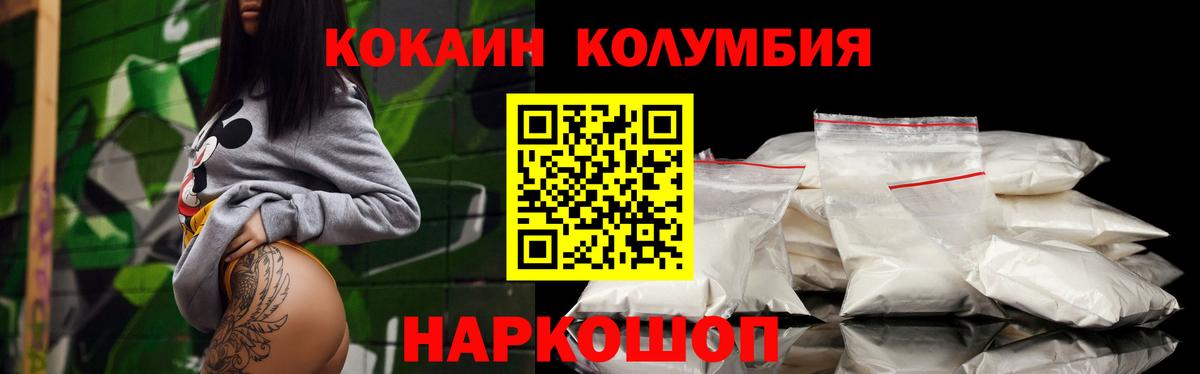 COCAIN 99%  Вход с VPN  Благодарный  КОКАИН  COCAIN FishScale 