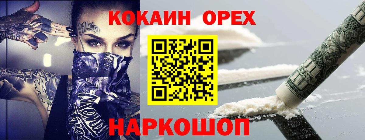 Кокаин VHQ  Благодарный  КОКАИН 97% 