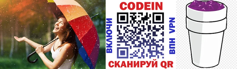 сколько стоит  Благодарный  Кодеиновый сироп Lean Purple Drank 