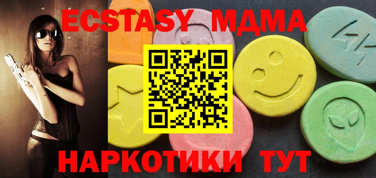Ecstasy таблы  Благодарный  Экстази  ЭКСТАЗИ бентли 