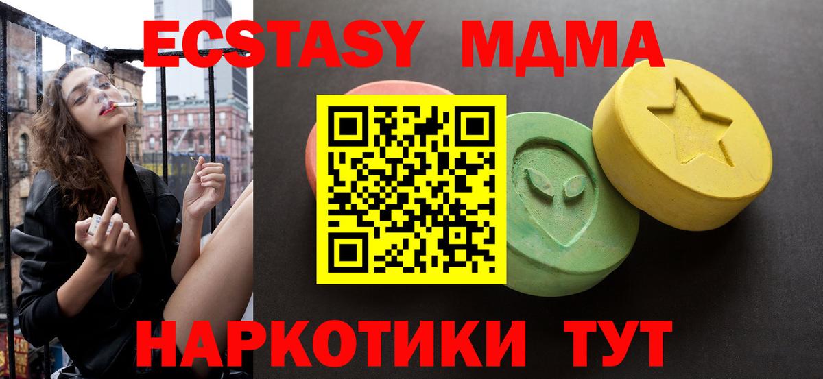 Ecstasy MDMA Благодарный