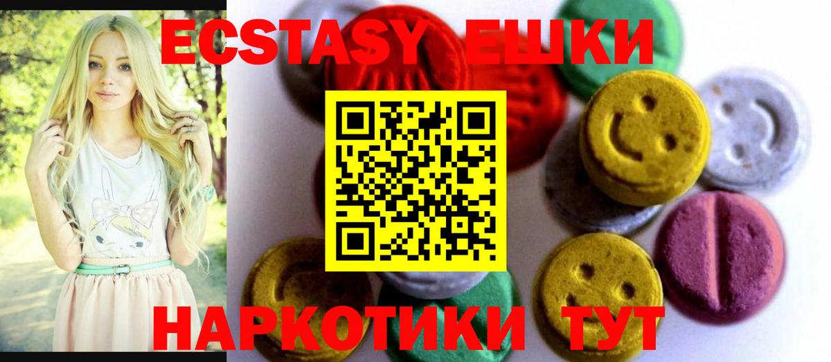 Ecstasy TESLA  Ecstasy  Вход с VPN  Благодарный  Экстази 300 mg 