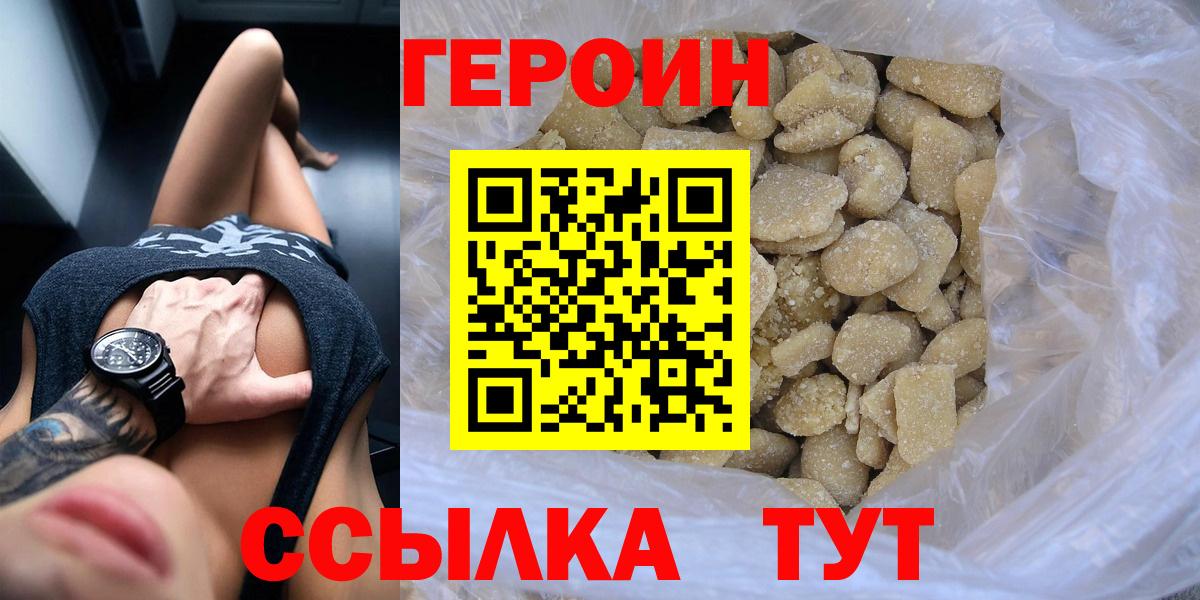 Героин гречка  Героин  Благодарный  Вход с VPN 