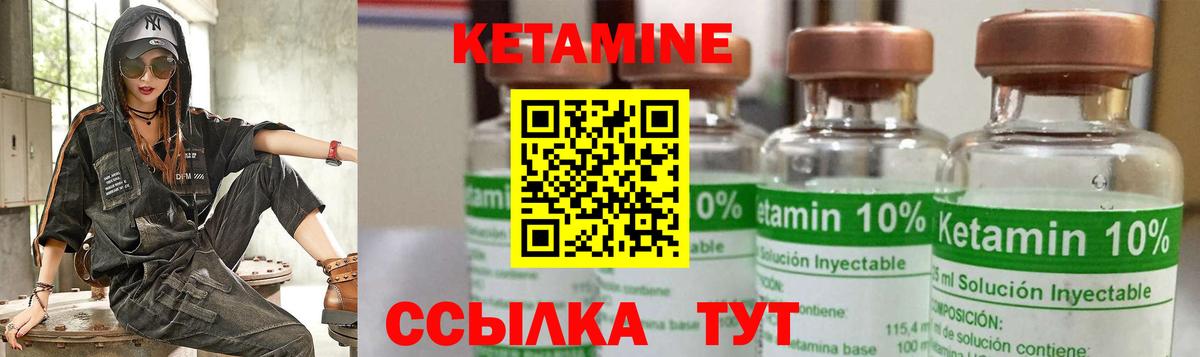 Кетамин ketamine Благодарный