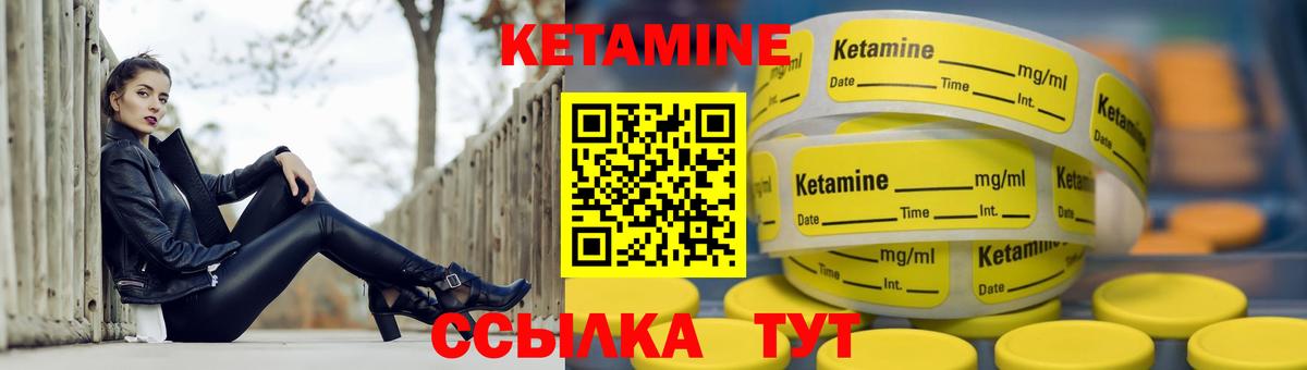 Кетамин VHQ  Вход с VPN  KRAKEN зеркало  Благодарный 