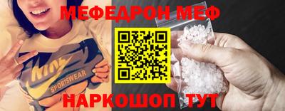 меф Волгодонск