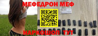 меф Волгодонск