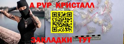 а пвп мука Камышлов