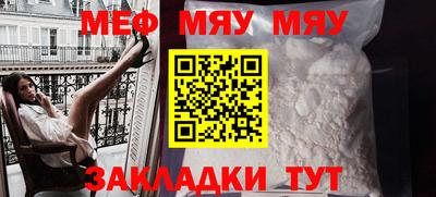 меф Волгодонск