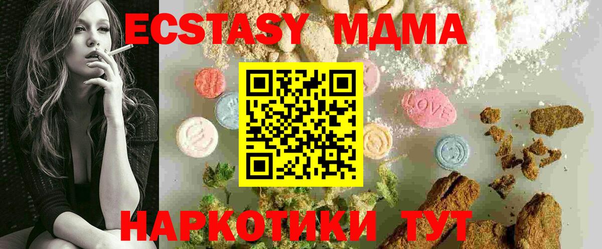 МДМА кристаллы  Благодарный  MDMA  MDMA Molly 