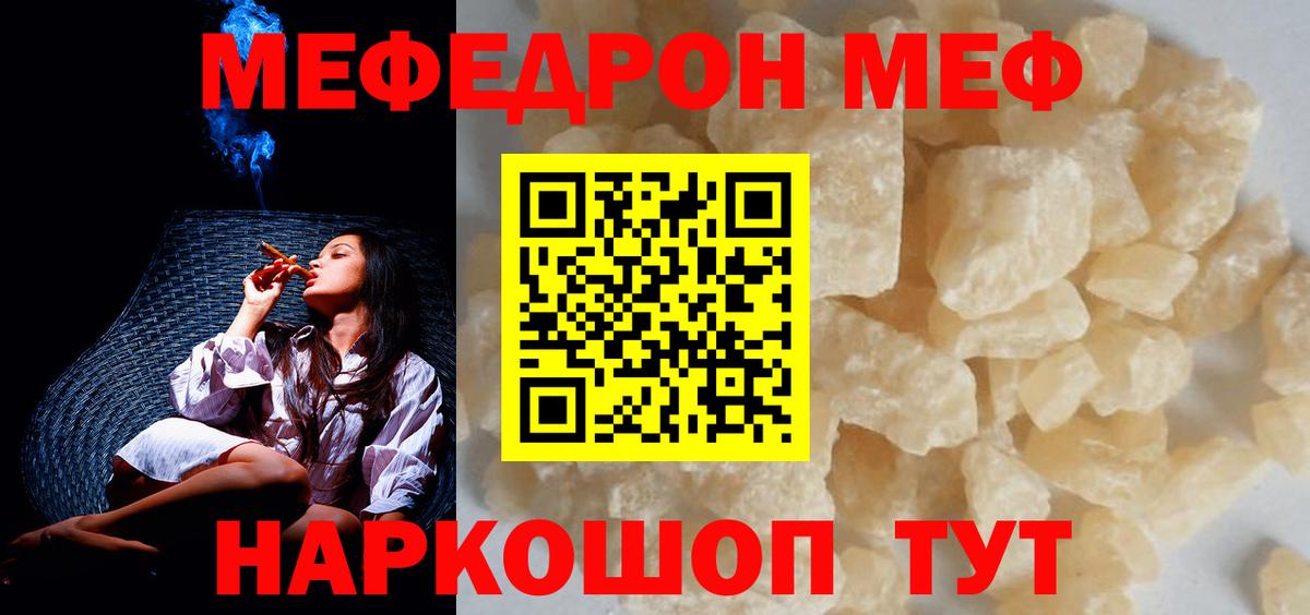 Меф VHQ  Вход с VPN  МЯУ-МЯУ мяу мяу  наркота  Благодарный 