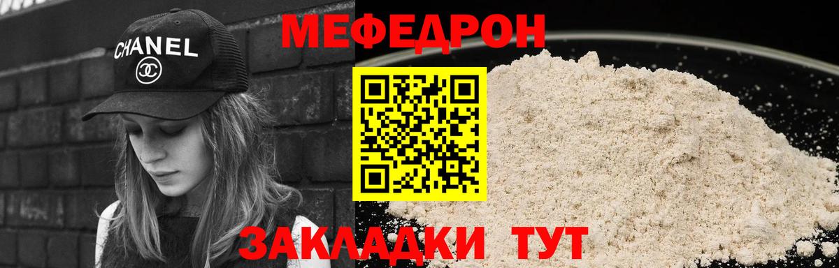 Мефедрон  Благодарный  МЯУ-МЯУ 4 MMC  МЕФ мяу мяу 