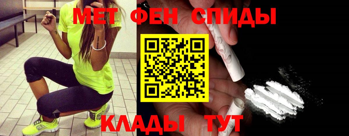 Первитин  Вход с VPN  Благодарный  Метамфетамин кристалл 