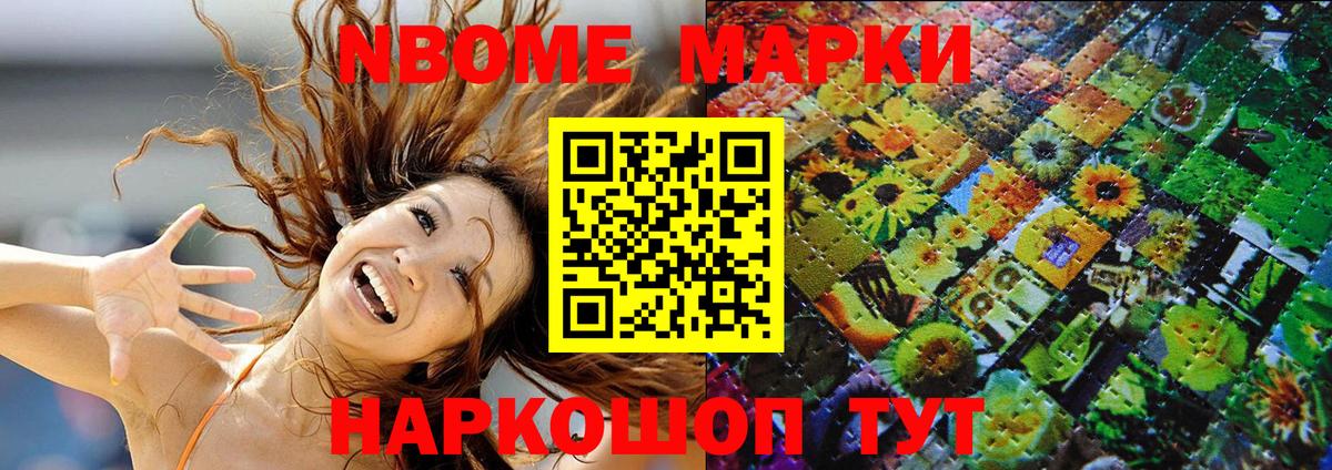 Марки NBOMe  Благодарный  Марки NBOMe 1,8мг 