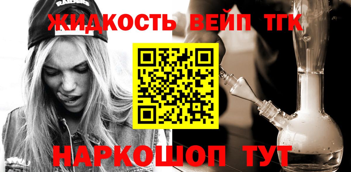 ТГК гашишное масло  Вход с VPN  Благодарный 