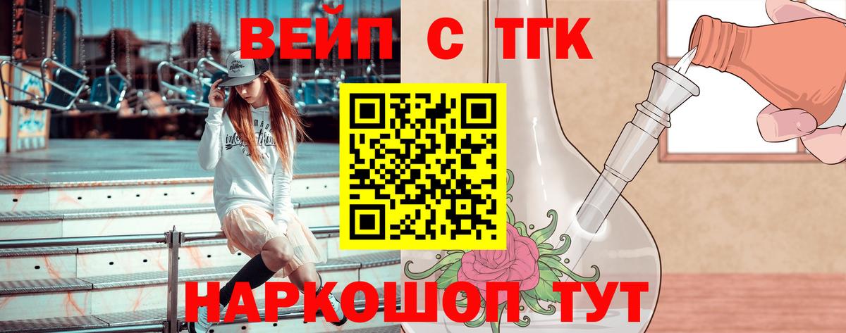 Дистиллят ТГК концентрат Благодарный