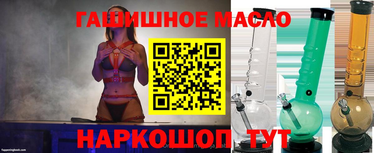 Дистиллят ТГК гашишное масло  где можно купить   Благодарный 